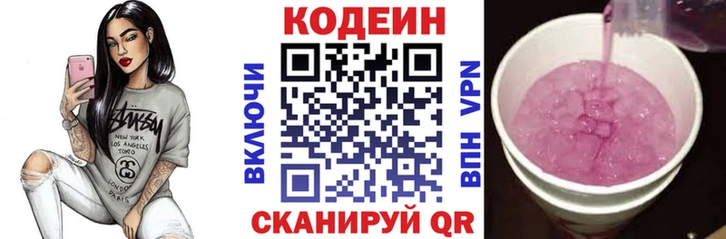 нарко площадка формула  Кирс  Codein напиток Lean (лин) 
