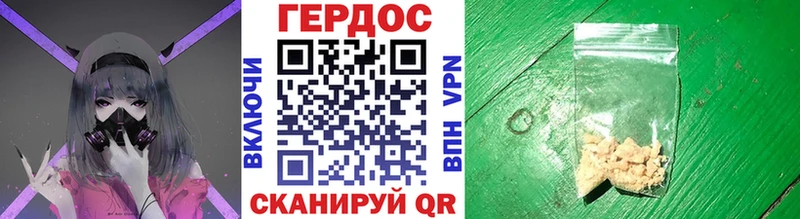 Героин герыч  Кирс 
