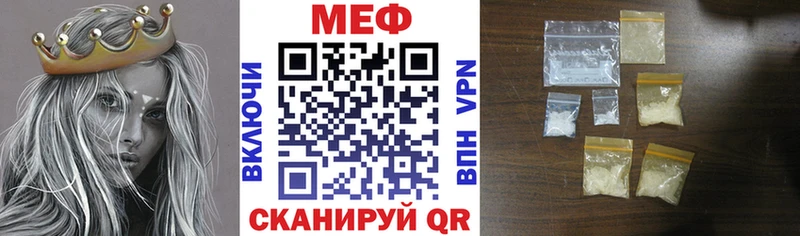 Меф мяу мяу Кирс