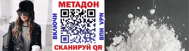 Метадон кристалл где купить наркотик Кирс
